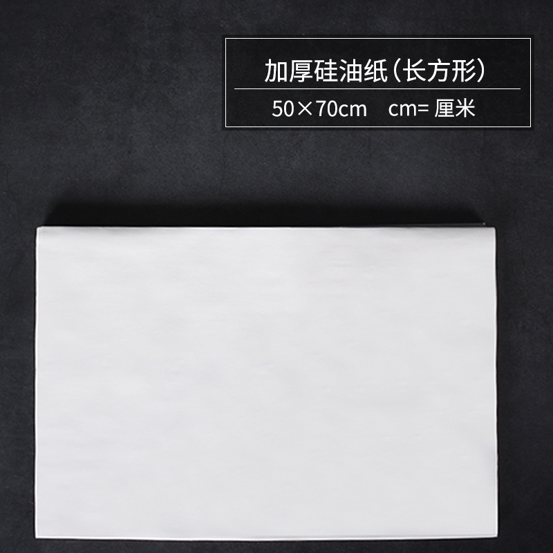 Papel de barbacoa cuadrado almohadilla de barbacoa papel alimentos papel de aceite de silicona cocina hogar bandeja de hornear horno para hornear papel de absorción de aceite antiadherente