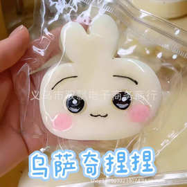 小红书同款粘袋子乌萨齐兔兔头捏捏乐烂泥感兔子解压发泄玩具