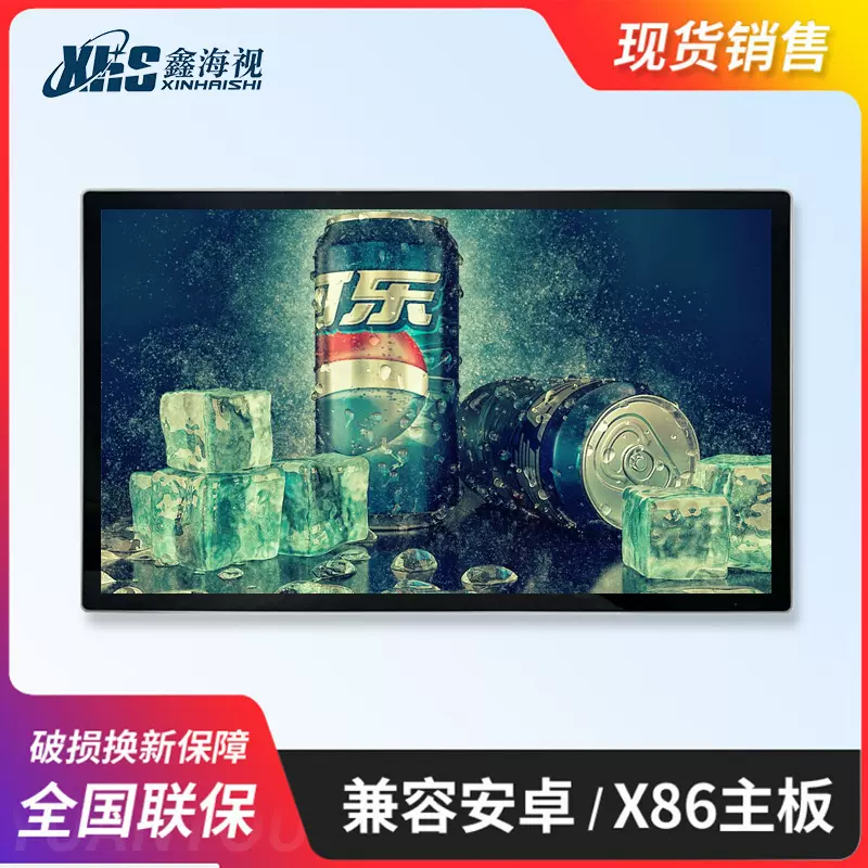 43寸壁挂触摸一体机多媒体红外触摸查询触控智能液晶显示屏