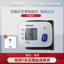 欧姆龙T10手腕式血压测量仪家用全自动智能电子血压计腕式测压仪
