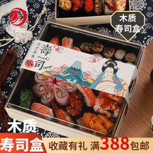 誠聯欣木質大號可降解一次性輕食外賣打包盒外賣餐盒日式壽司盒子