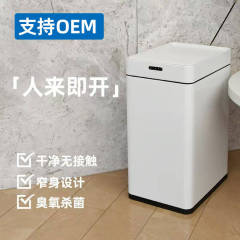 智能垃圾桶感应滑盖垃圾桶家用带臭氧负离子杀菌带盖不锈钢