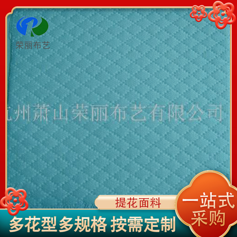 厂家供应提花布床垫面料 提花梭织布料 针织提花面料装饰布料