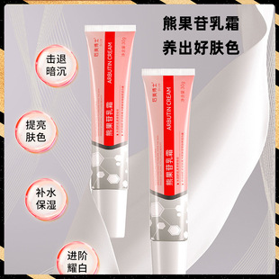 After the United States Dr. Arbutin Cream Brightening Skin Dull Hydrating Ointment Cream Student Party Office