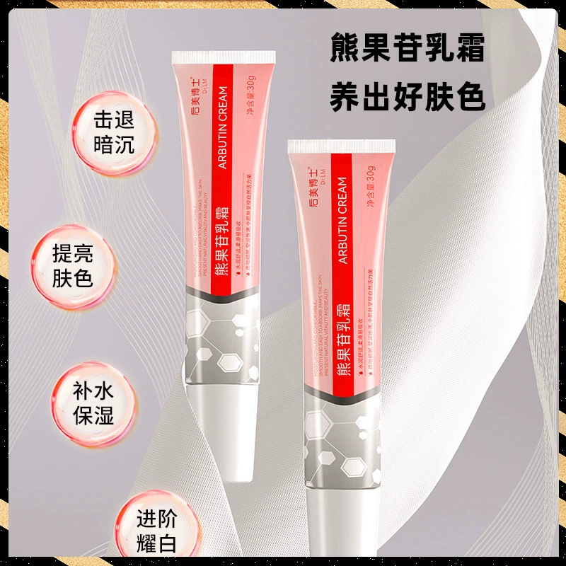 После США Крем доктора Арбутина Осветляющий кожу Тусклый увлажняющий мазь Крем Студенческий партийный офисный работник