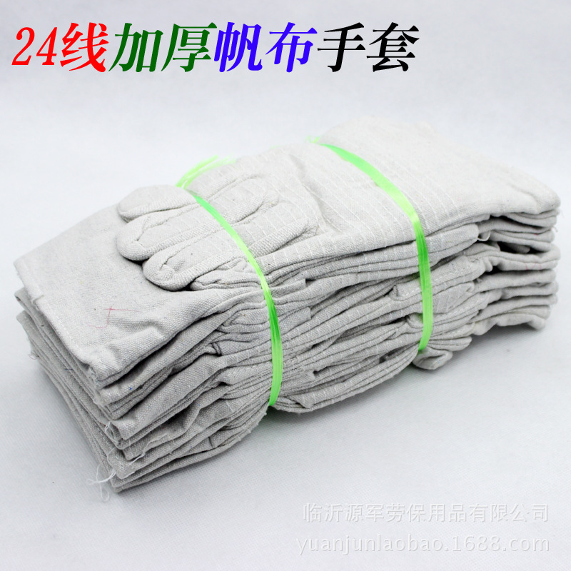 24线双层帆布手套全衬加厚电焊手套工作耐好用磨焊工电焊业半导体