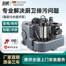 别墅地下室污水提升泵站卫生间厨房洗衣房吧台全自动污水提升器
