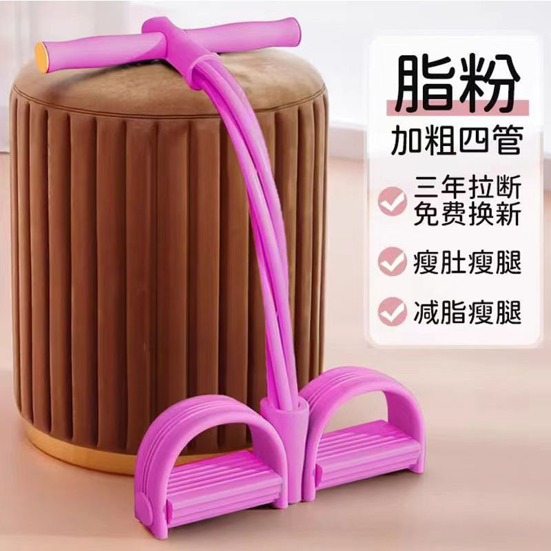 脚蹬拉力器6管四管锻炼健身材瘦腿健腹肌神器瑜伽仰卧起坐弹力绳|undefined