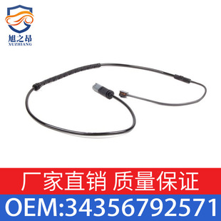 适用于宝马X5 X6 传感器制动摩擦片磨损传感器 34356792571-阿里巴巴