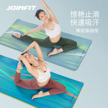 Joinfit瑜伽垫女士天然橡胶pu磨砂 体位防滑专业加厚加宽减震静音