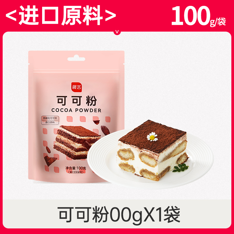 [추천 조합] 코코아 파우더 100g.