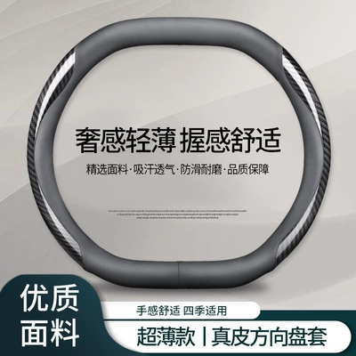 Jize 7X Steering Wheel Cover, Universal: Steering wheel cover - double-d-black-carbon-fiber-pattern-default