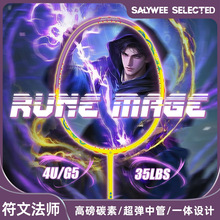 ALPSPORT新品专业羽毛球拍符文法师 4U全碳 原创设计户外运动批发