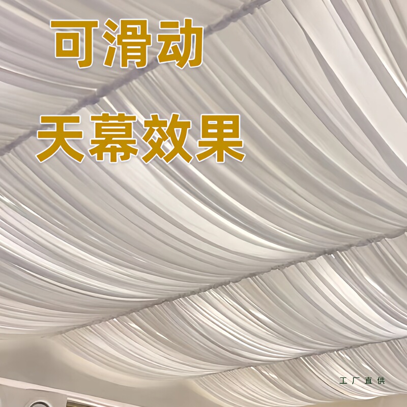 Sunroom Ceiling Canopy Curtain Insulation Sun Protection Pull-Out Sliding Wave Ceiling Decorative Roof Sunshade