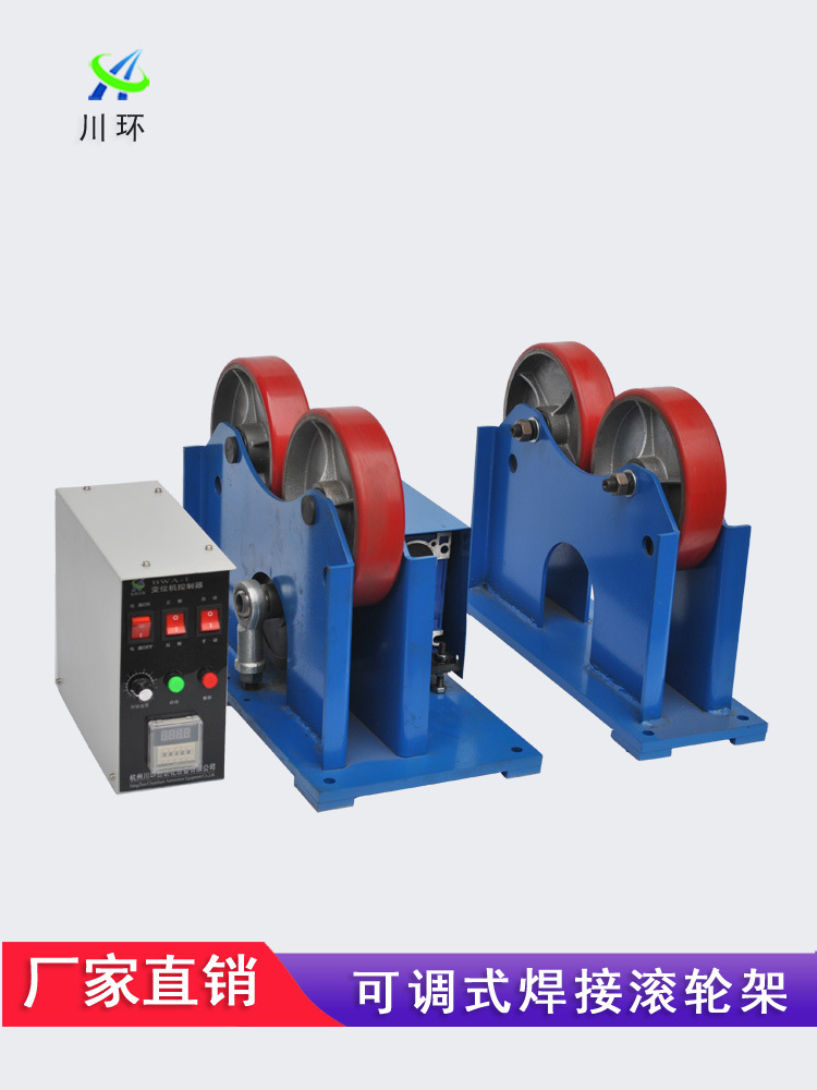 1吨手动自动焊接滚轮架可调式小型电动旋转管道圆管滚轮支撑托架