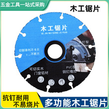 新型木工锯片实木板铝合金切割片4寸多功能金刚石钎焊合金锯片110