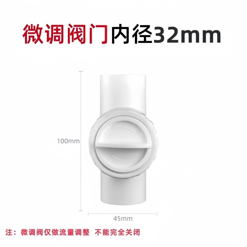 水槽微調整バルブ、底面フィルター、下水管調整バルブ、ターンオーバーボックス、上部フィルター、水流調整、騒音低減、サイレンサー制御バルブ|undefined