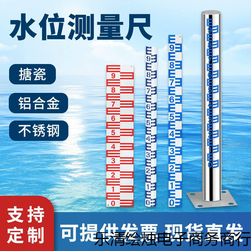Линейка уровня воды, линейка уровня воды, пластина линейки воды из нержавеющей стали, линейка воды из алюминиевого сплава, гидрологическая линейка, измерительная линейка для наблюдения за эмалью