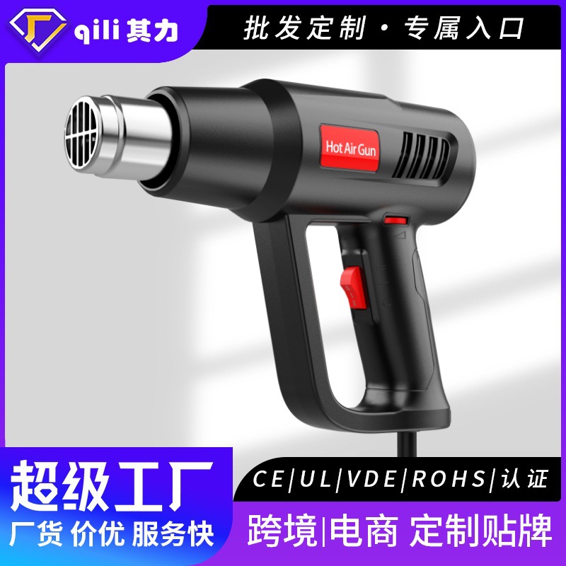 QR85B2无极调温热风枪qili其力源头工厂跨境供应欧规/美规/英规
