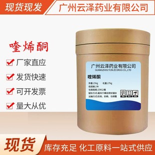 �V�ݬF؛ �ϩͪ1kg/�� �u��ţ��ˮ�a�Bֳ�� 81810-66-4 Ʒ�|���C