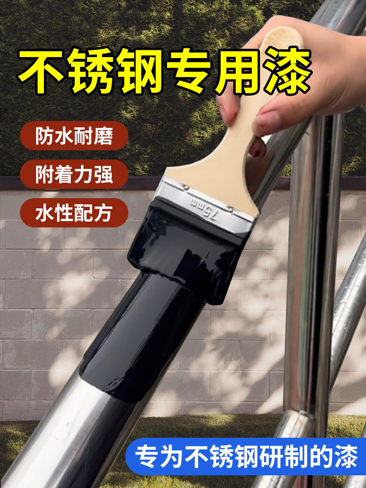 不锈钢专用漆铝合金改色金属表面防锈漆油漆镀锌方管自喷黑色小瓶