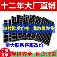 卸売り育苗盤穴盤育苗箱野菜育苗盆プラスチック育苗器苗木挿し木箱農業用トレー盆