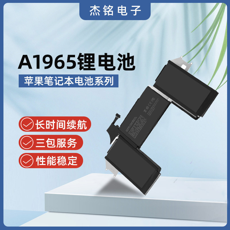 Computer battery A1965 adapted to MacBook Air 13 "A1932/A2179 2018-2019