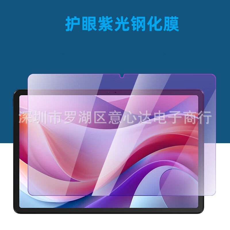 Lenovoしんちゃんpad2024平板強化膜11インチxiaolenovo xin 2024 padフィルムを適用|undefined