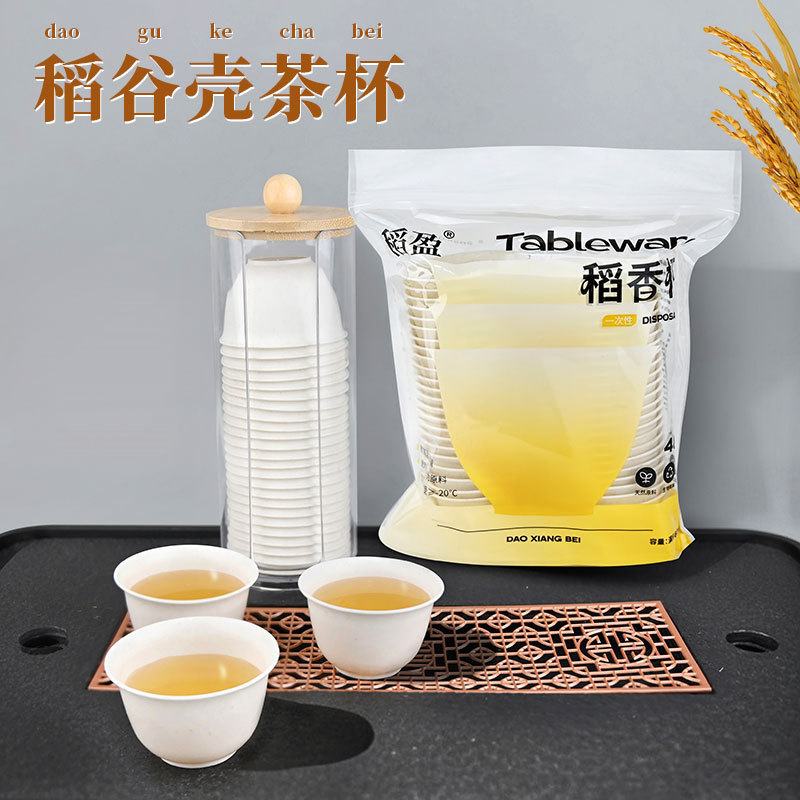 使い捨てティーカップ カンフー茶 小さなカップ カンフー茶カップ 米の香り 米殻カップ ティーカップ 厚みのある硬い使い捨てカップ|undefined