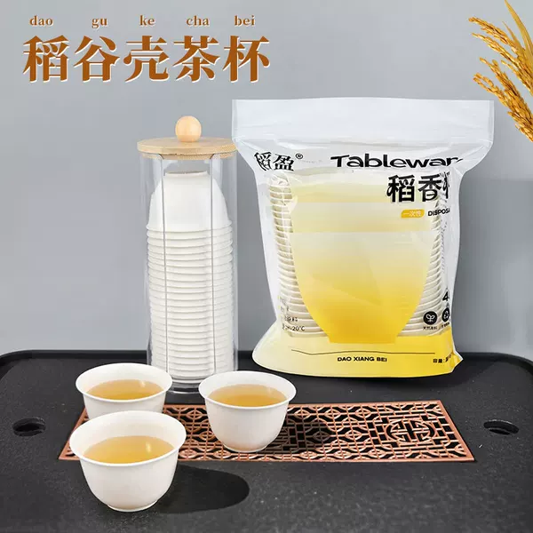 Disposable Tea Cup Kung Fu Tea Small Cup Kung Fu Tea Cup Rice Fragrance Rice Husk Cup Tea Drinking Cup Thickeneded Hard Disposable Cup
