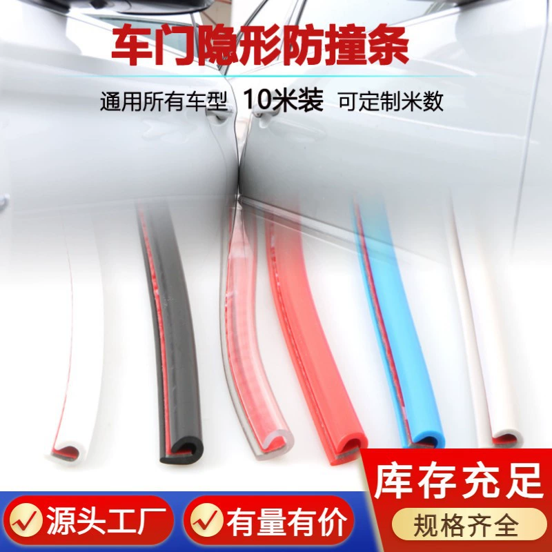 Автомобильная противоударная полоса Уплотнительная полоса на краю двери
