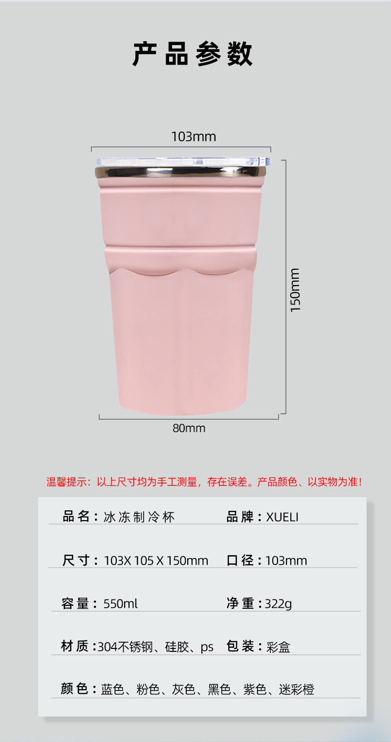 冰杯详情页500ml_02.jpg