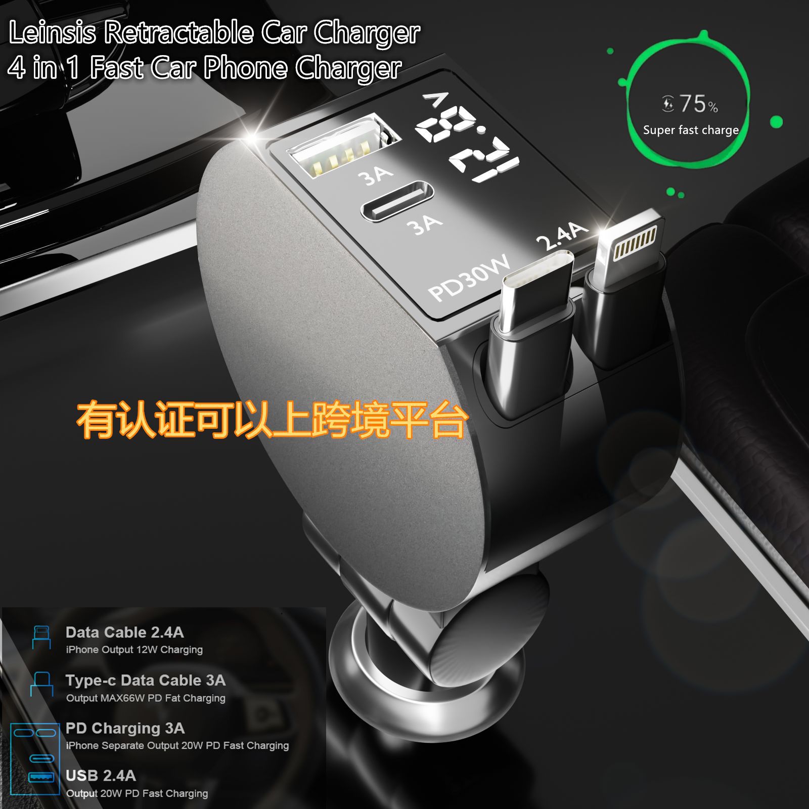 车载充电器快充转换器可伸缩式车载充电器手机充电适配器