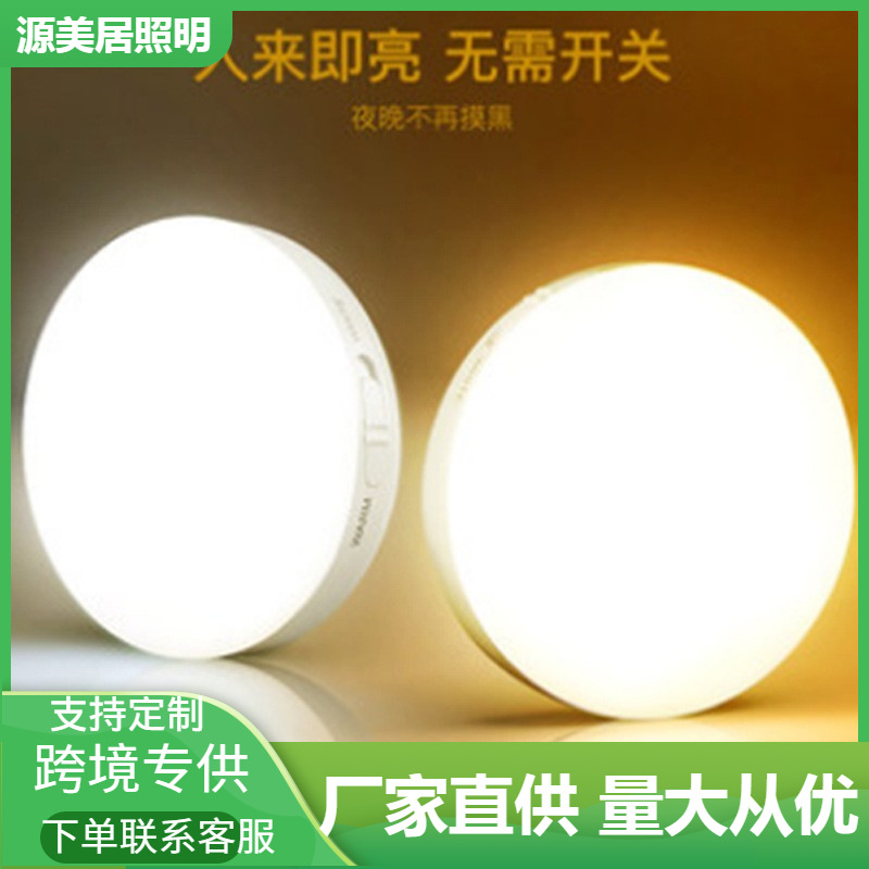 Inducción del cuerpo humano armario dormitorio mesita de noche pasillo carga regalo creativo inalámbrico magnético luz la Nueva