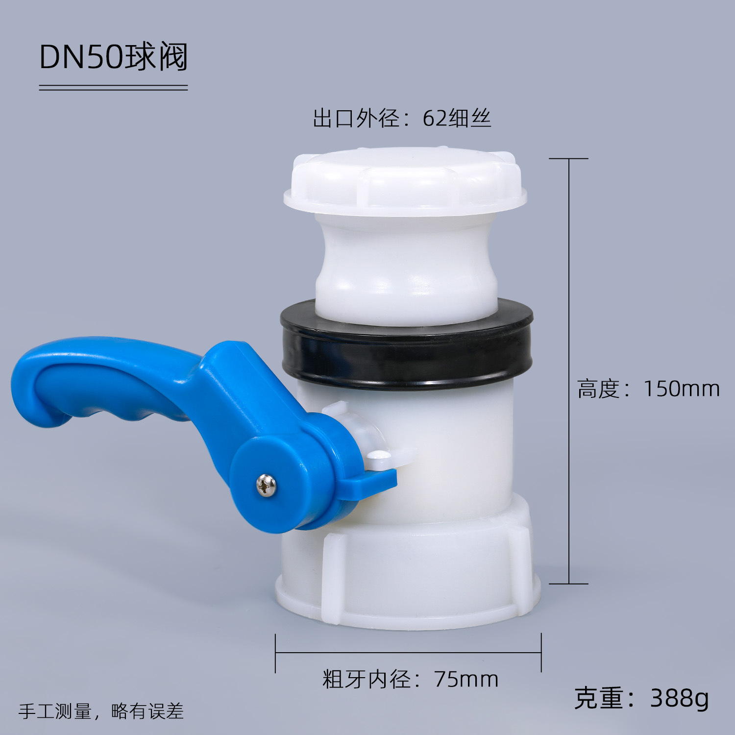 Válvula de barril de 1000 litros accesorios 50 válvula de bola DN40 válvula de mariposa contenedor interruptor de alimentación 62mm-75mm interfaz