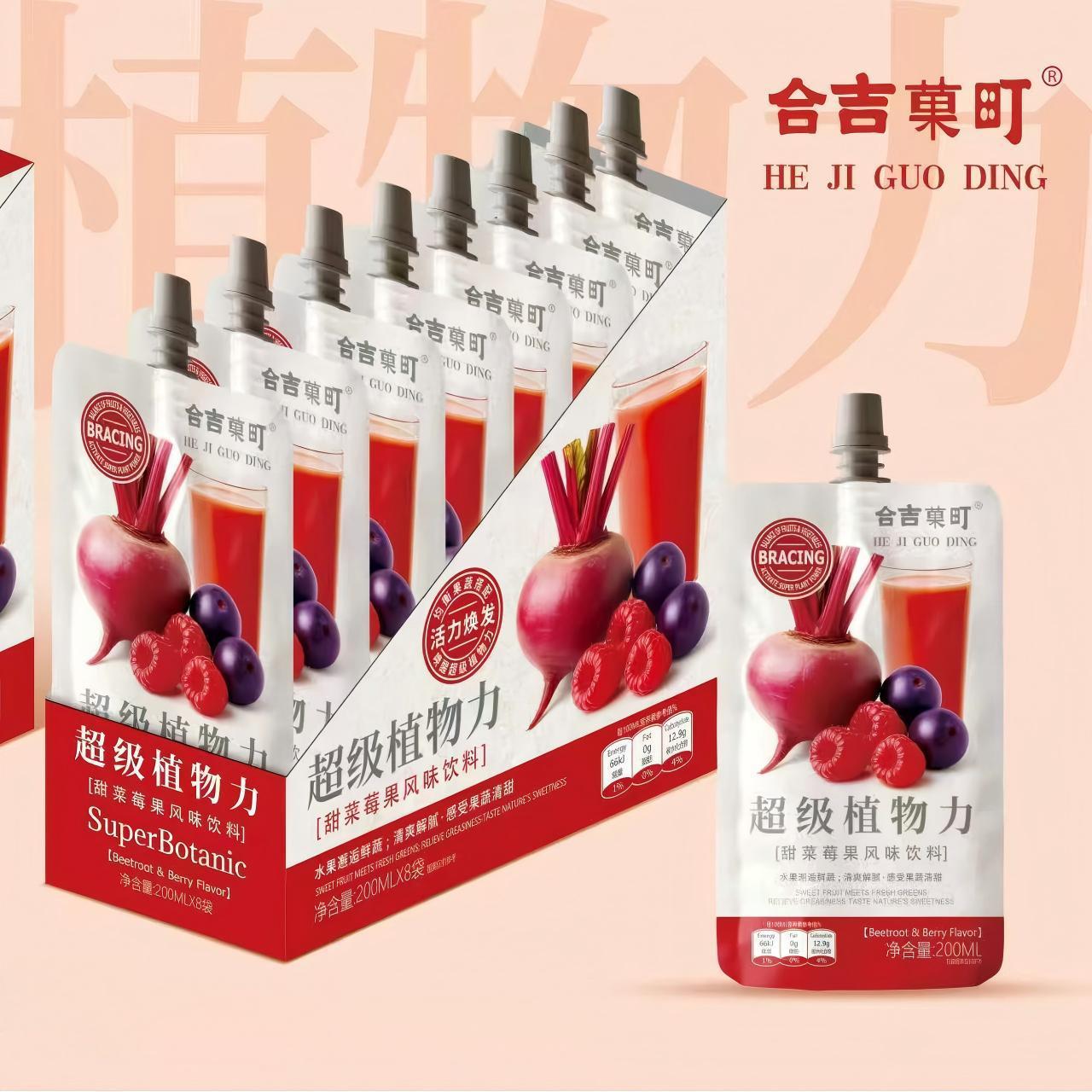 合吉菓町健康果蔬汁羽衣甘蓝甜菜莓果姜黄下午茶网红休闲饮品饮料