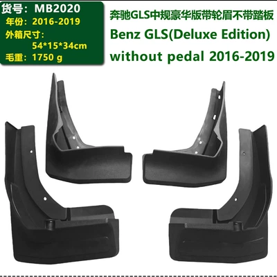 Model Mercedes-Benz Gl Mud: Mudguard - mercedes-benz-gls-china-spec-luxury-edition-with-wheel-arch-extensions-2016-2019-models-without-running-boards
