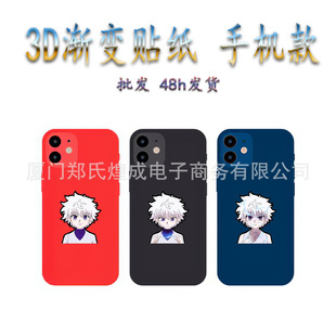 Mobile phone 3D gradient stickers full-time Hunter anime fantasy stickers mobile phone stickers notebook stickers H02