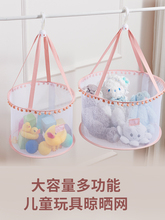♡儿童晾衣网晾晒网兜小号宝宝洗澡玩具娃娃收纳平铺晒袜子架