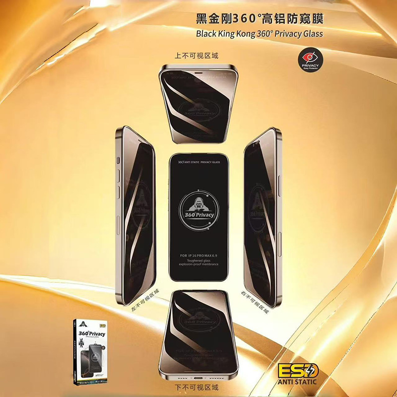 アップル16pro黒金剛360度防覗き強化膜15高アルミ全画面防覗き膜14/13/12を適用|undefined