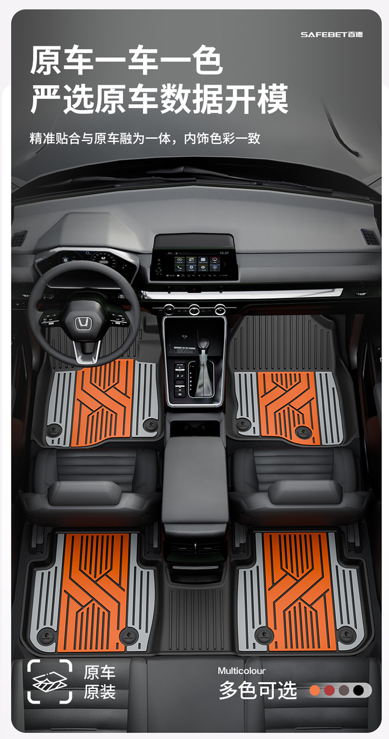 Suitable for Honda Accord, Inspire, Crv, Haoying, Civic, and Other Models, Special Colorful Tpe Car Floor Mats