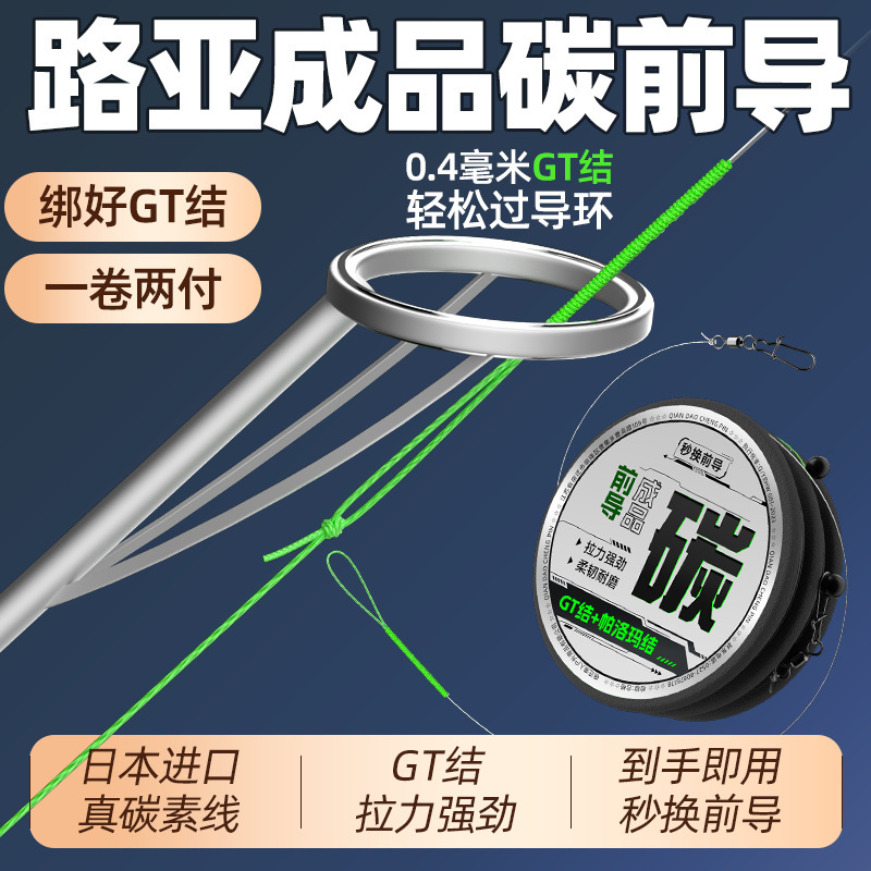 Tie the Lure Leader into Carbon Line. Imported Carbon Leader Line for Long-Distance Fishing with Micro-Weights