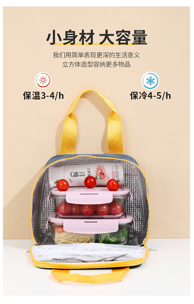 拼色保温包详情