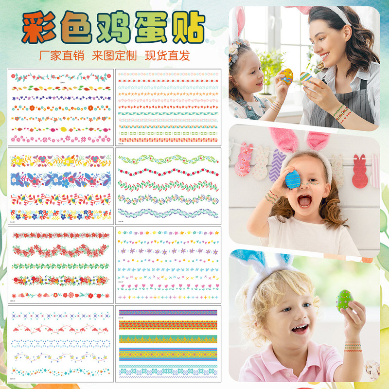 Cross-Border New Colorful Garland Egg Stickers Children's Cartoon Cute Decoration DIY Temporary Wrist Tattoo Stickers