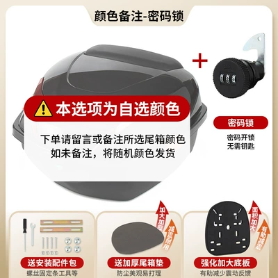 Electric car tail box — Rear Trunk Universal Waterproof - upgraded-model-choose-this-option-for-password-lock-color-contact-customer-service-for-notes-send-installation-accessories