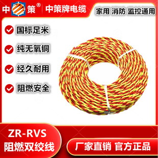 ��Ʒ�����в߼��~����ZC-RVS늾�2о0.75/1/1.5/2.5/4�����p�g��