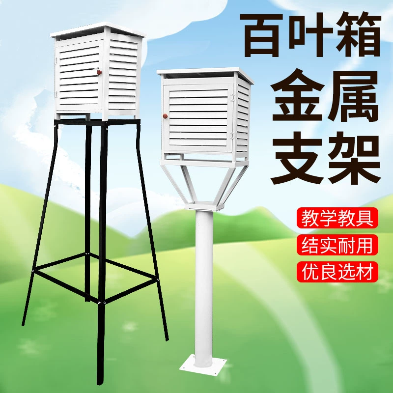 Полные комплекты жалюзи и металлические кронштейны для наружной метеорологической обсерватории Метеорологическое наблюдение измеряет температуру и влажность воздуха