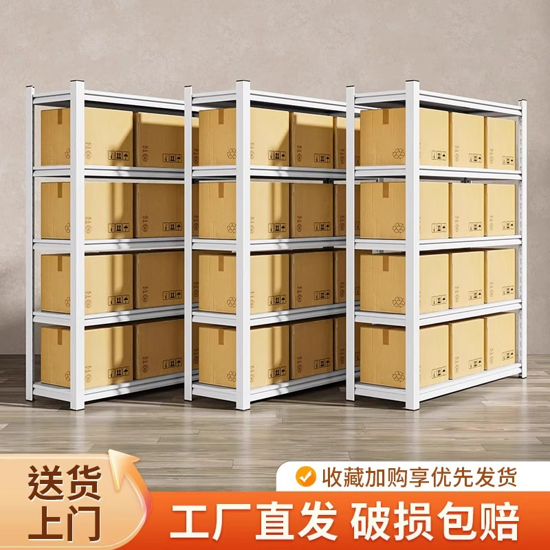 家用货架阳台置物架多层收纳架落地杂物架仓库碳钢金属储物展示架|undefined