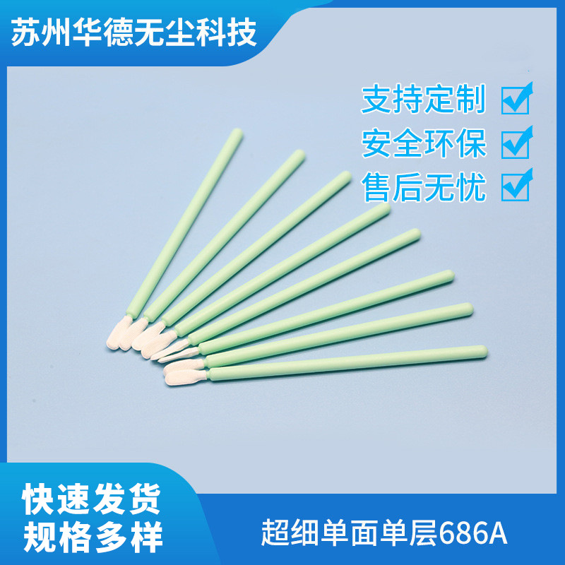 Factory Supply Cotton Swab 826A Dust-Free Purification Stick Wiping Stick Anti-Static Cloth Flat Head Cotton Swab Ultra Fine Cloth Tip Cloth Stick