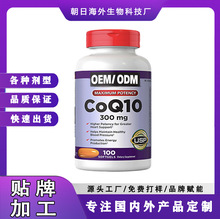 ����TKԭ�b�M�ڿ¿��m�oøq10�ߺ���300mg�o���KQ10ܛ�z��OEM����